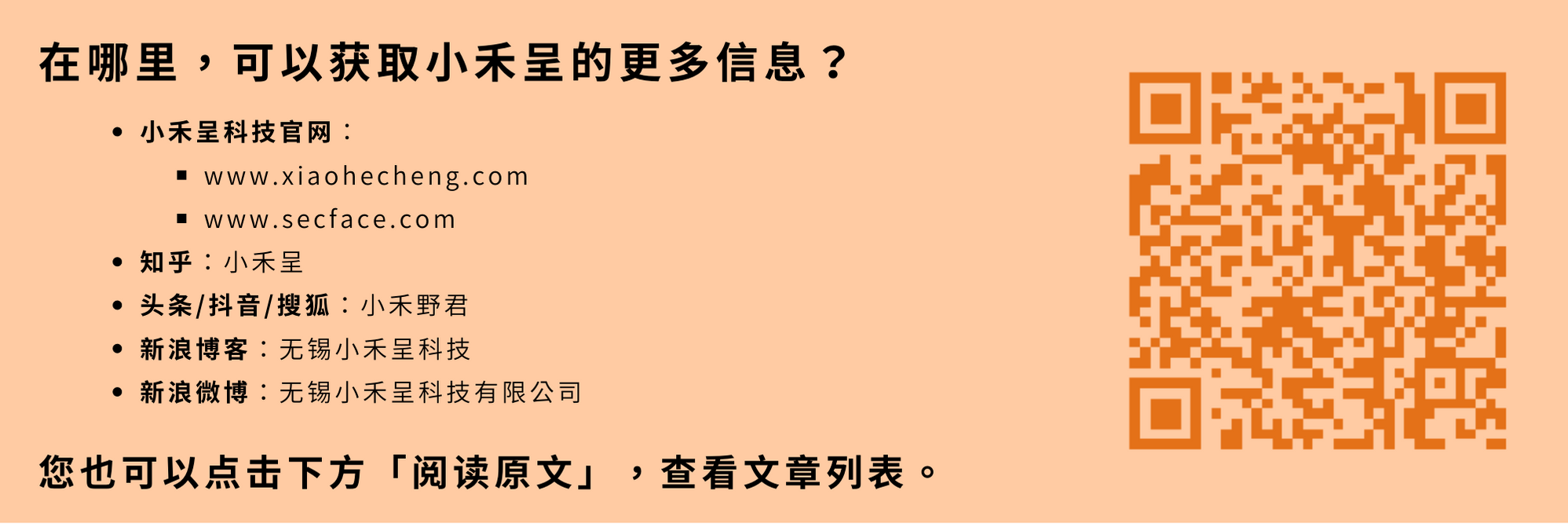 文末二维码.png